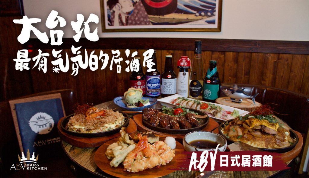 中山站美食推薦 大台北最有氣氛的日式居酒館！