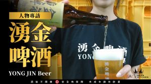 湧金啤酒 Yongjin Beer