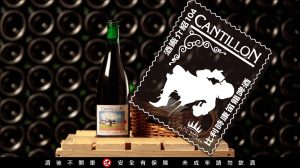 Brasserie Cantillon