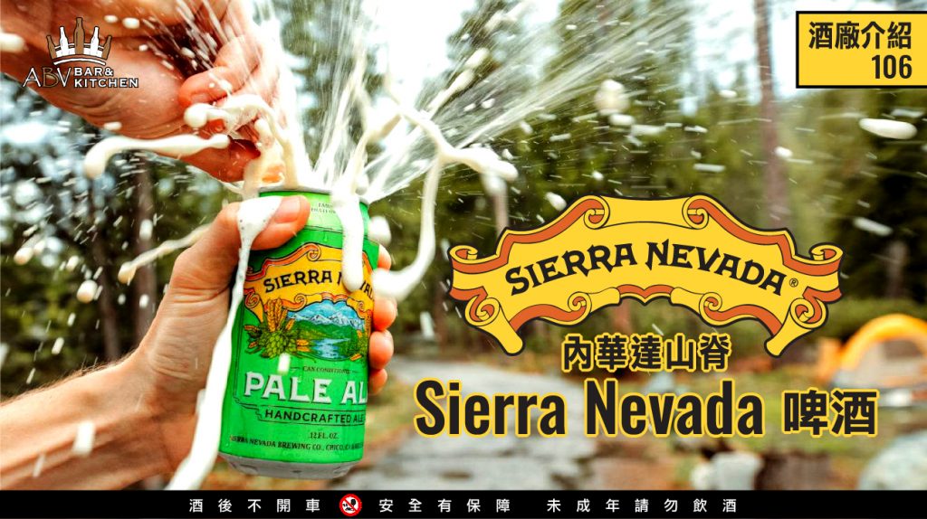 Sierra Nevada