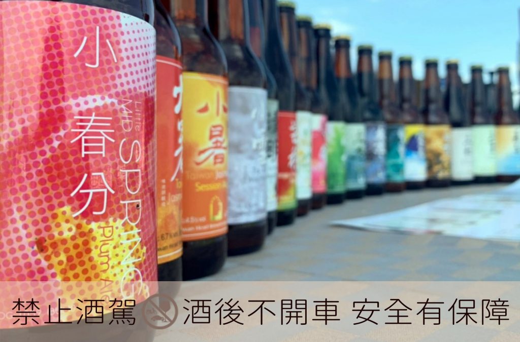 啤酒頭 Taiwan Head Brewers