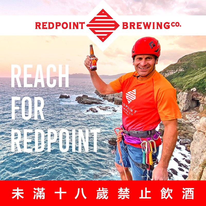 紅點手工鮮釀啤酒 Redpoint  