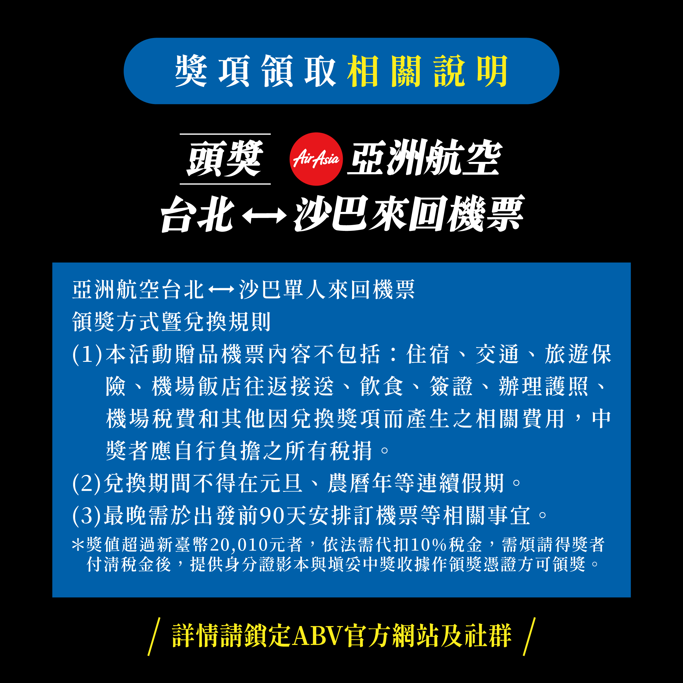 來ABV品嚐馬來西亞饗宴套餐，送您飛沙巴，享受美麗的島嶼天堂！ - ABV-啤酒餐廳領導品牌