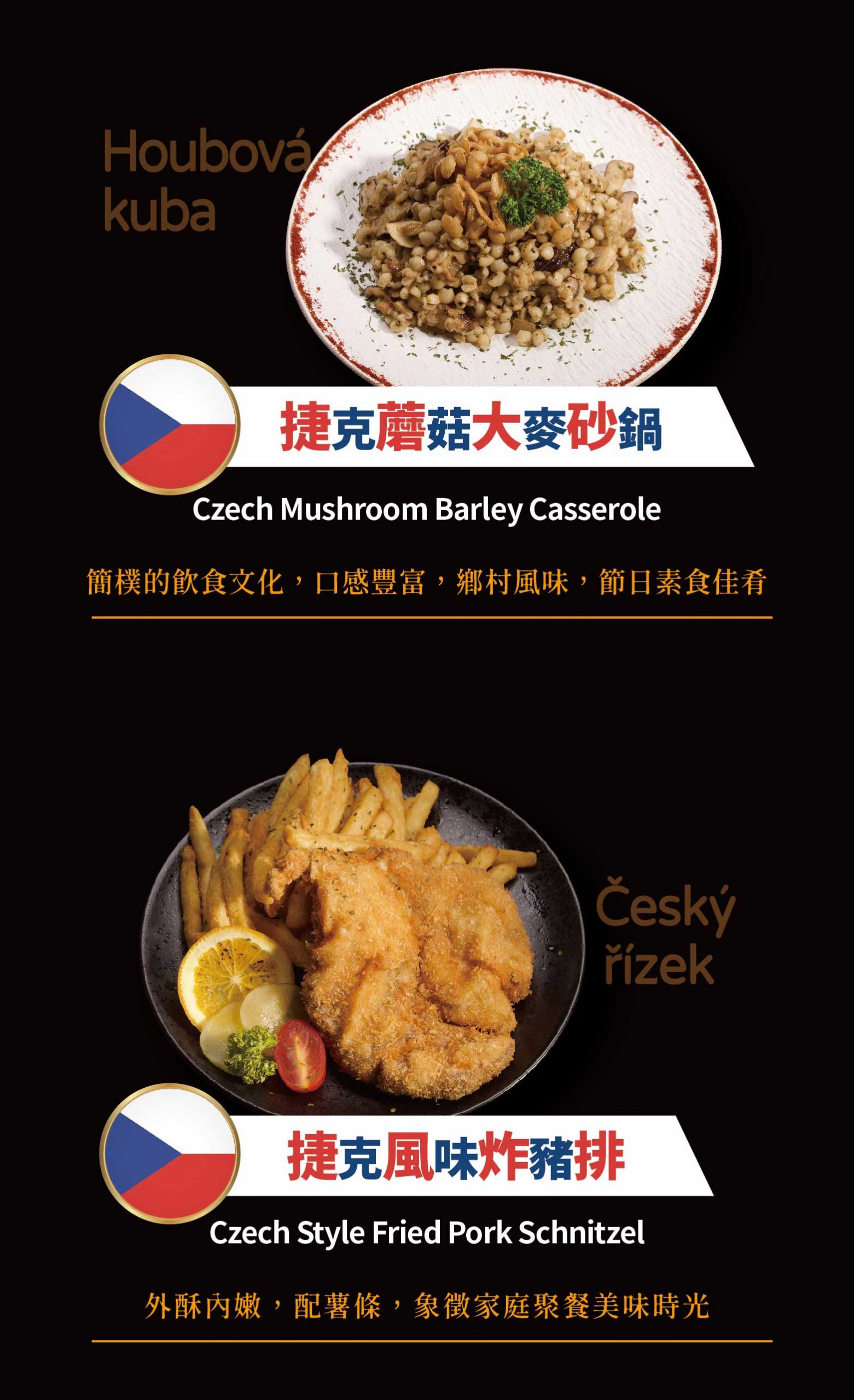 台北捷克料理推薦｜ABV捷克主題餐廳東區聚餐精釀啤酒與捷克炸豬排- ABV-啤酒餐廳領導品牌