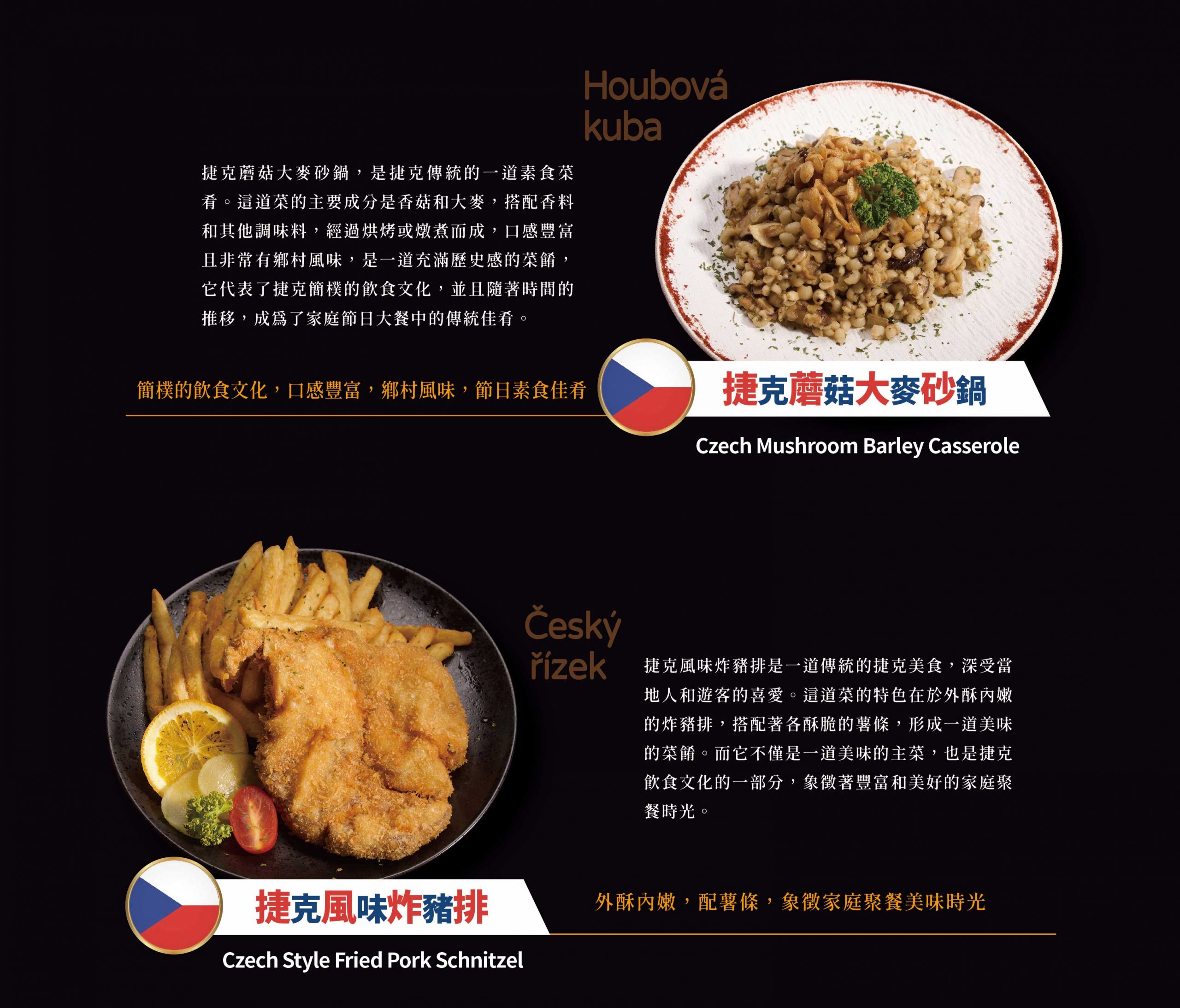 台北捷克料理推薦｜ABV捷克主題餐廳東區聚餐精釀啤酒與捷克炸豬排- ABV-啤酒餐廳領導品牌