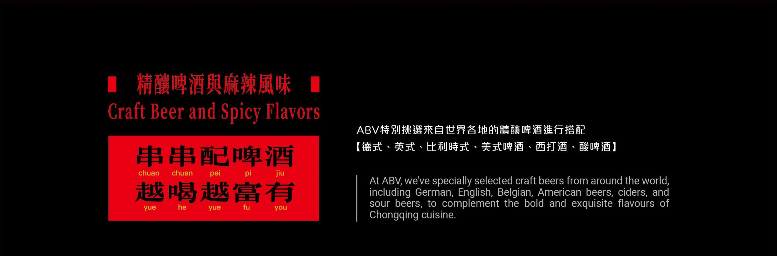 台北美食》ABV串串啤酒館西門店，萬華西門町火鍋宵夜餐廳推薦 @馬鈴薯大哥