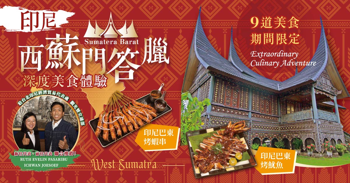印尼料理, 巴東菜, 台北南洋餐廳, 中文搜尋意圖 對應英文可用在網址中的關鍵字 印尼料理 indonesian-food, indonesian-cuisine 巴東菜（Padang 料理） padang-food, padang-cuisine 台北南洋餐廳 taipei-nanyang-restaurant 精釀餐酒館推薦