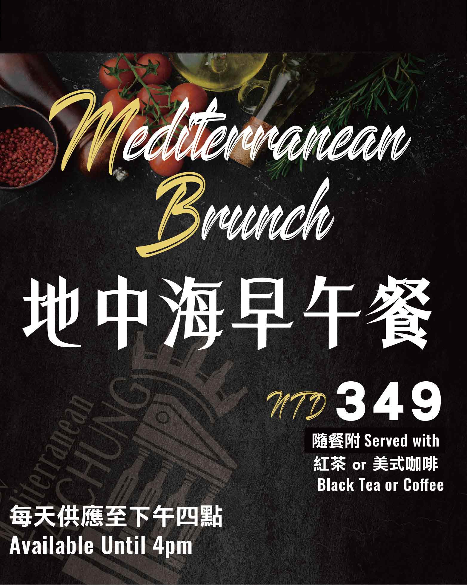 台中早午餐推薦｜ABV地中海餐酒館品味世界料理・必訪台中美食